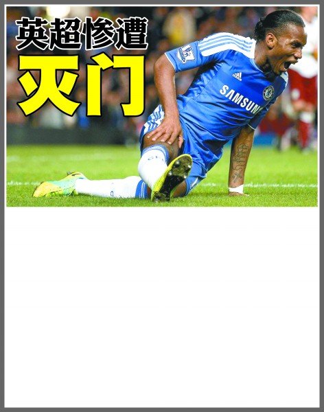 体系的中卫 体系的中卫